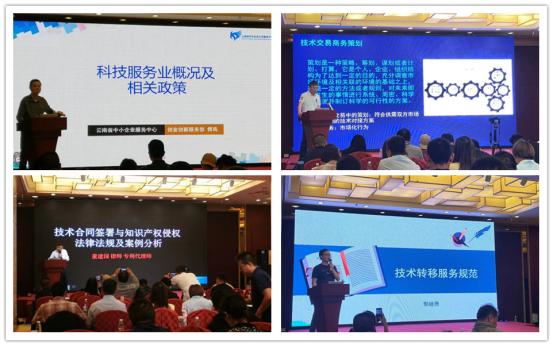 52 我院举行首批云南省初级技术经纪人初级证书颁证及培训活动808.png