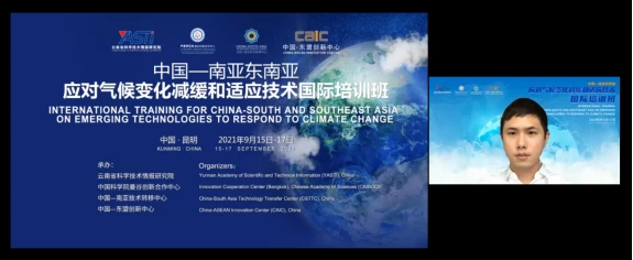 95 国际培训班简报892.png