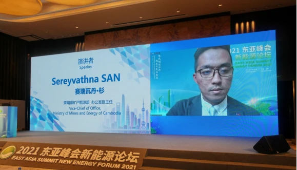 100 2021东亚峰会新能源论坛--简报--2021-10-25--图片2612.png