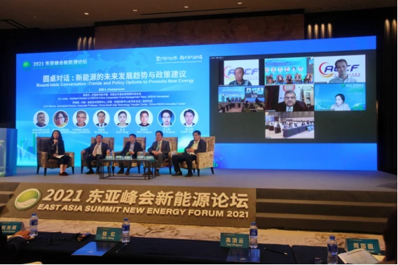 100 2021东亚峰会新能源论坛--简报--2021-10-25--图片3080.png