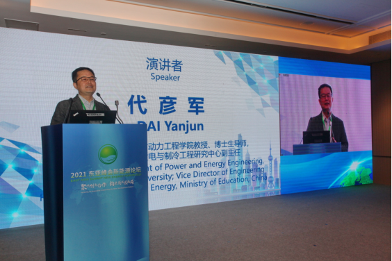 100 2021东亚峰会新能源论坛--简报--2021-10-25--图片2873.png