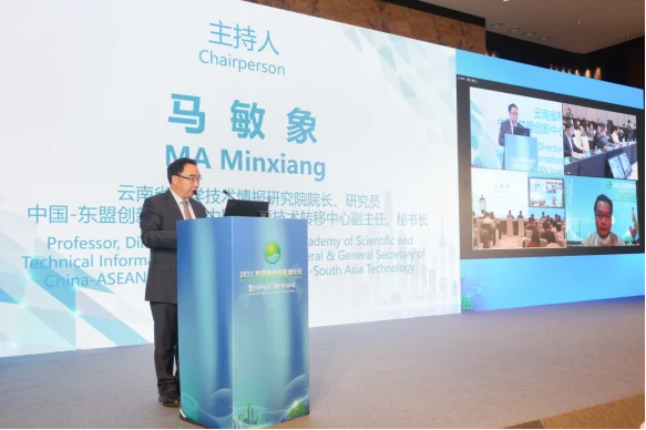 100 2021东亚峰会新能源论坛--简报--2021-10-25--图片2088.png