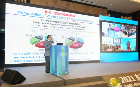 100 2021东亚峰会新能源论坛--简报--2021-10-25--图片2150.png