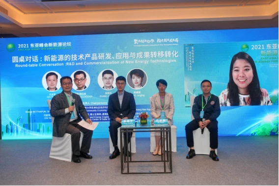 100 2021东亚峰会新能源论坛--简报--2021-10-25--图片3111.png