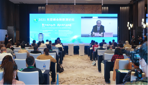 100 2021东亚峰会新能源论坛--简报--2021-10-25--图片2045.png