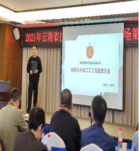 111 学史创新行万里：我院主办的2021云南省技术经纪人培训班（普洱专场第二期）圆满完成1081.png