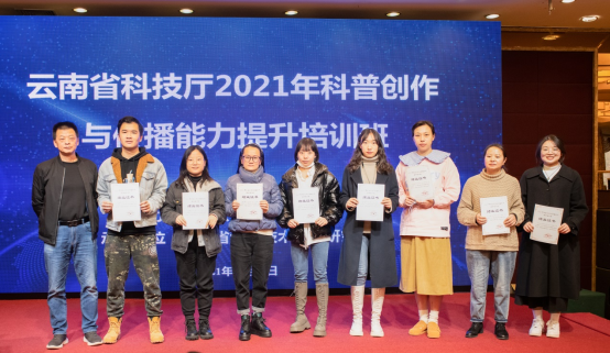 116 我院成功举办2021年科普创作与传播能力提升培训班(1)568.png