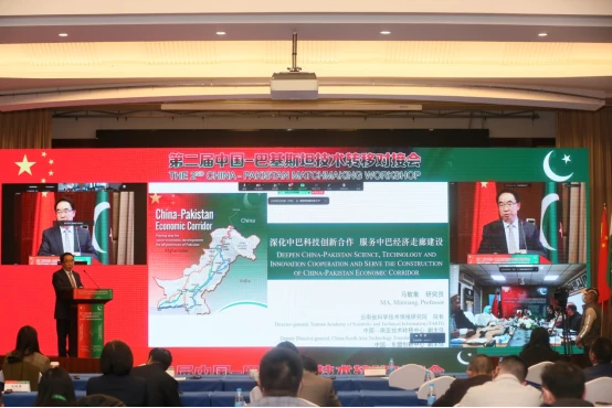 130 第二届中国—巴基斯坦技术转移对接会成功举办--情报院-院网861.png
