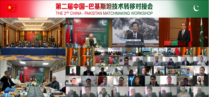 130 第二届中国—巴基斯坦技术转移对接会成功举办--情报院-院网199.png