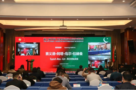 130 第二届中国—巴基斯坦技术转移对接会成功举办--情报院-院网540.png