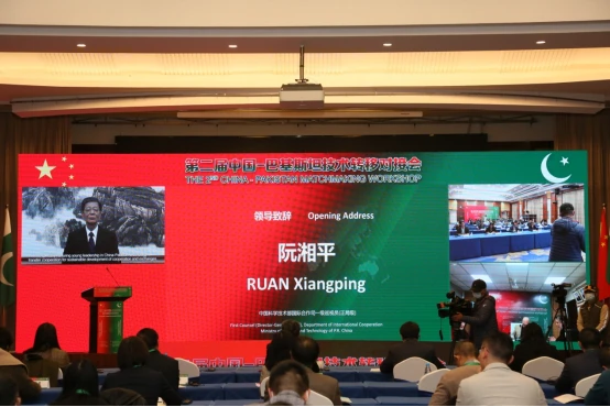 130 第二届中国—巴基斯坦技术转移对接会成功举办--情报院-院网504.png