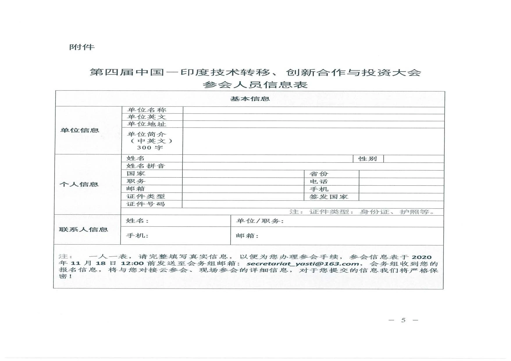 20201110466034.jpg 20201110466034.jpg