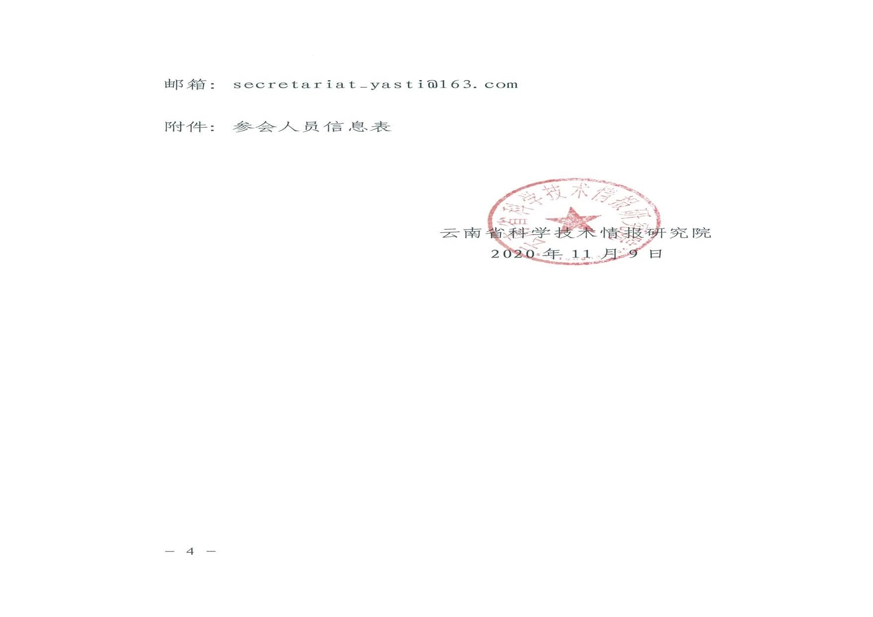 20201110780338.jpg 20201110780338.jpg